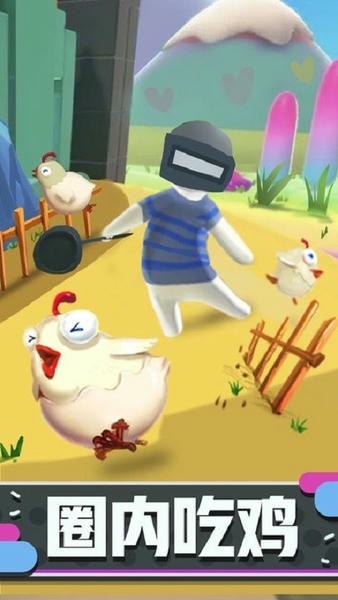 人类一败到底3官方版最新版截图2