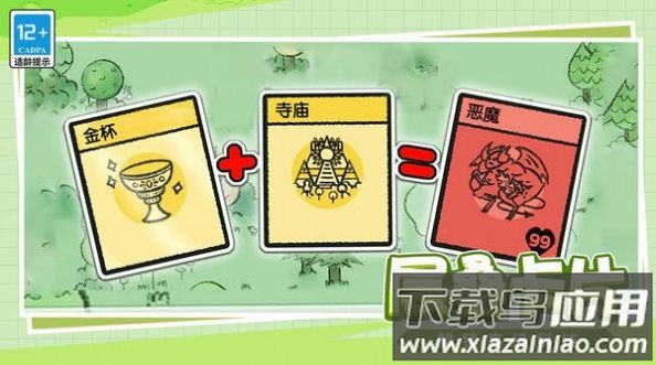 爱冒险的脑洞人游戏最新版截图1