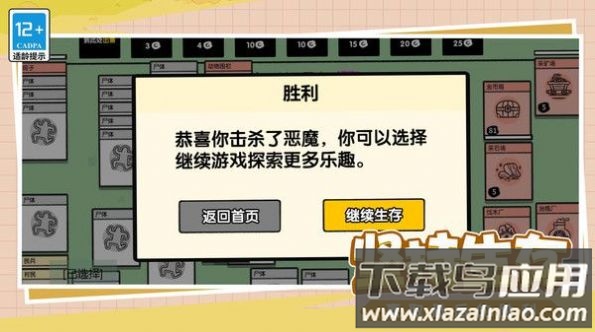 爱冒险的脑洞人游戏最新版截图2
