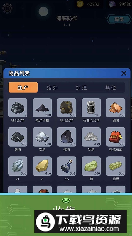 避难所海底工厂游戏最新版最新版截图1