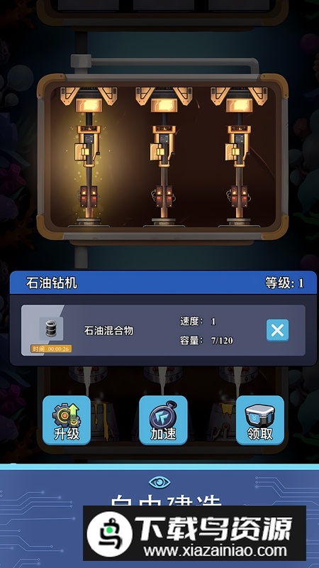 避难所海底工厂游戏最新版最新版截图2