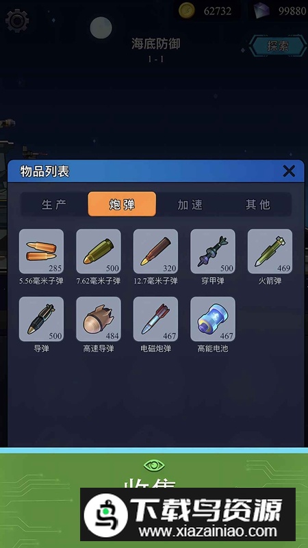 避难所海底工厂游戏最新版最新版截图3