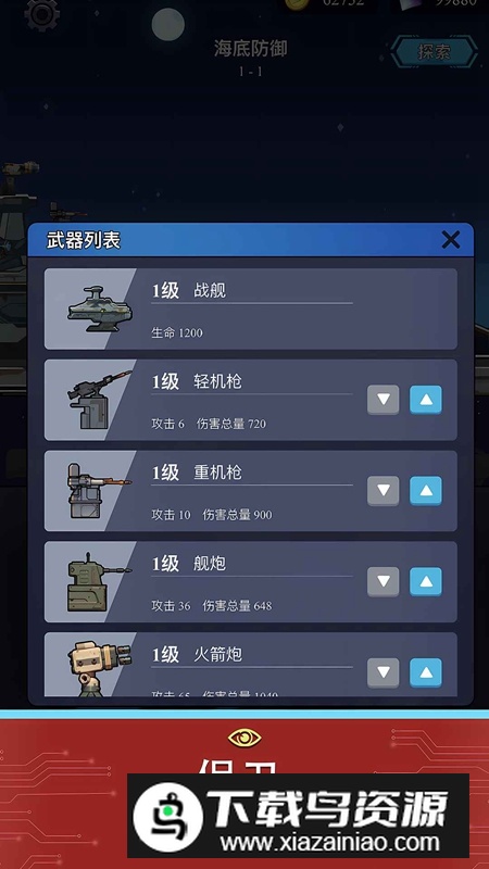 避难所海底工厂游戏最新版最新版截图4