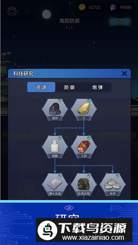 避难所海底工厂游戏最新版最新版截图5