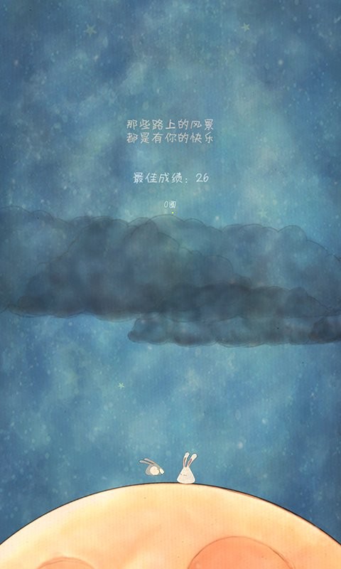 喜欢和你在一起游戏下载