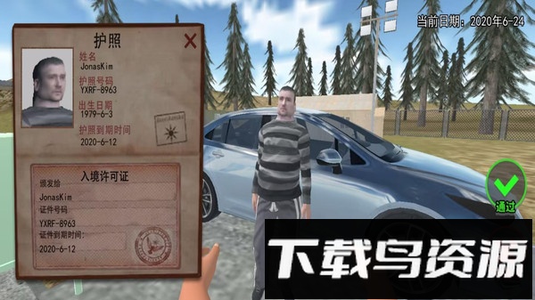 边境检查官最新版截图4