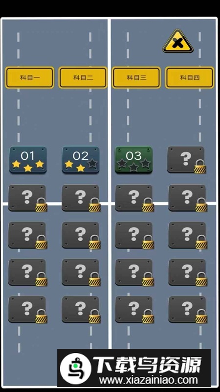 避开车祸游戏最新版截图1