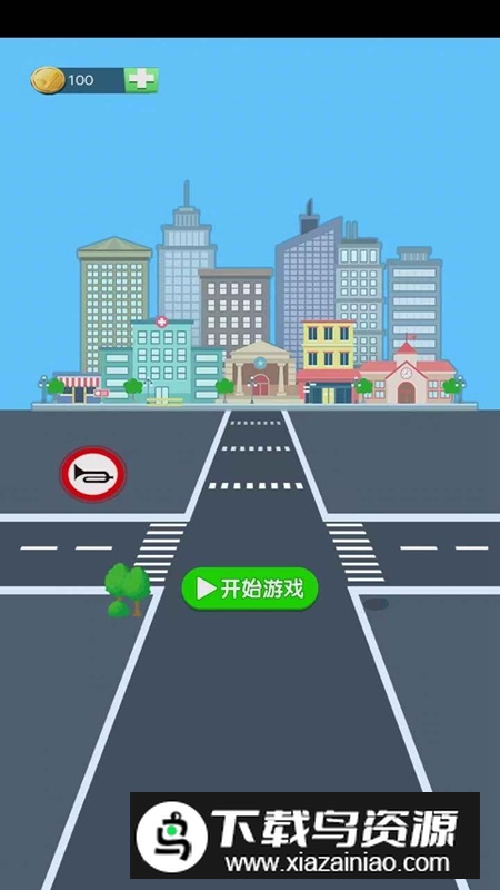 避开车祸游戏最新版截图2