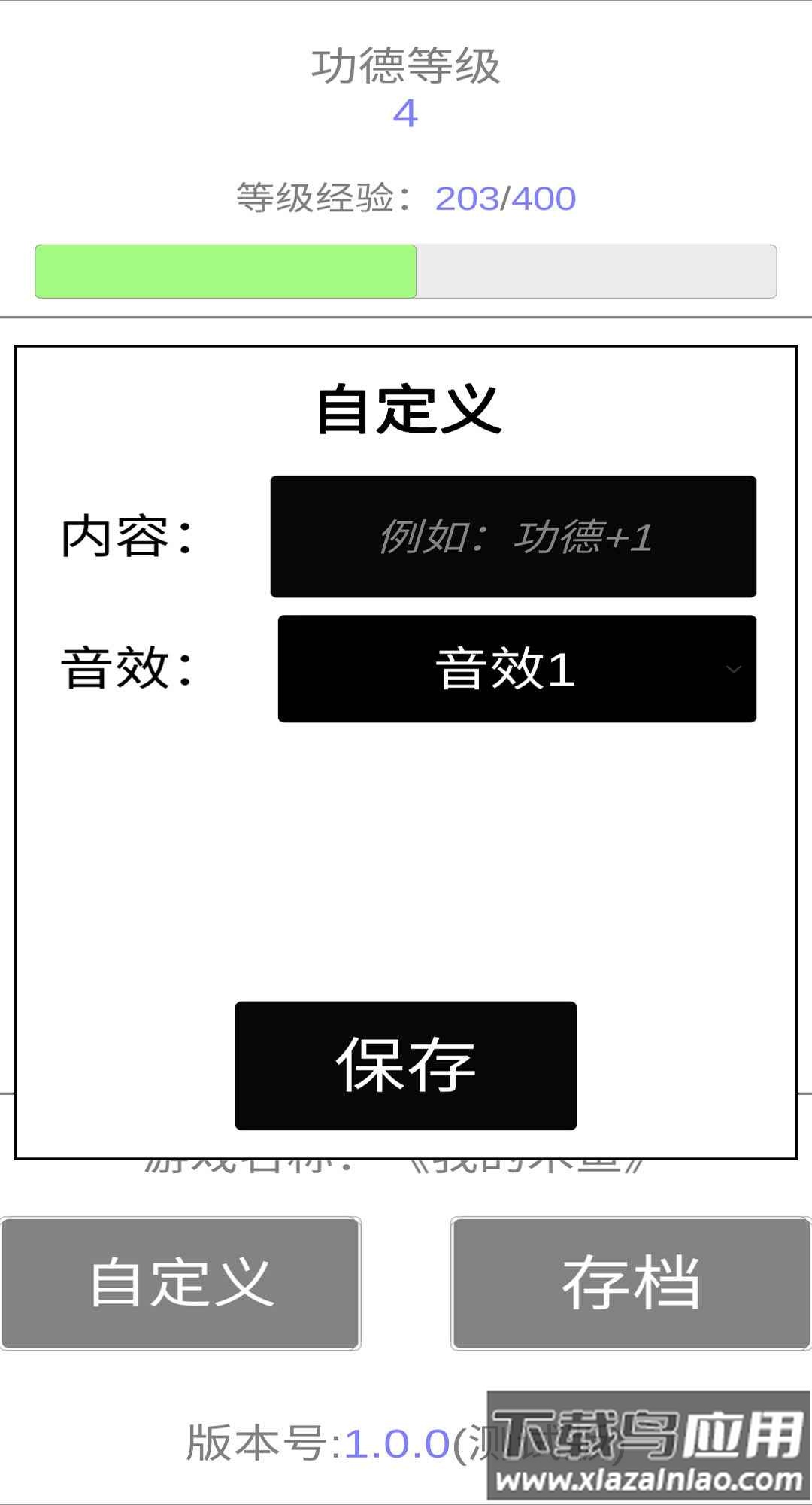 我的木鱼app下载安装最新版截图1