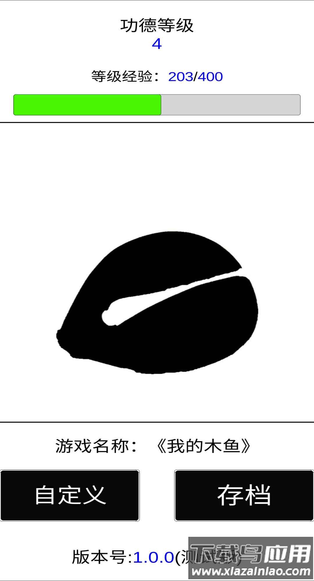 我的木鱼app下载安装最新版截图2