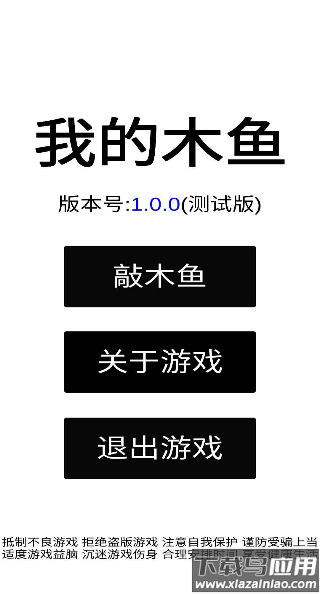 我的木鱼app下载安装最新版截图3