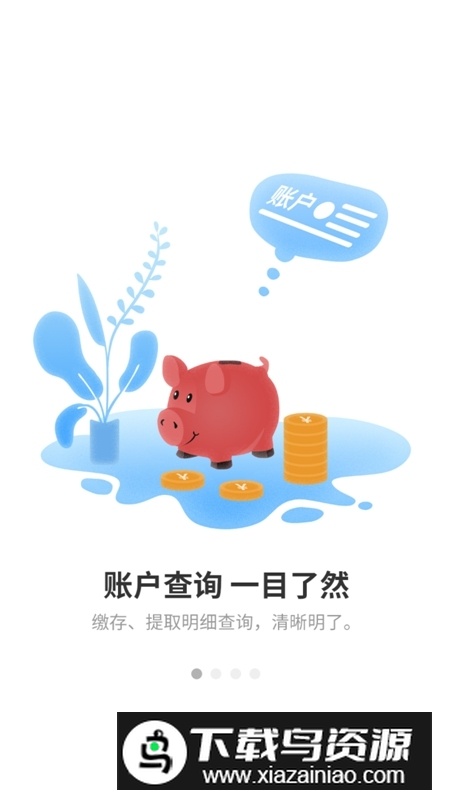 遵义公积金app官方客户端最新版截图1