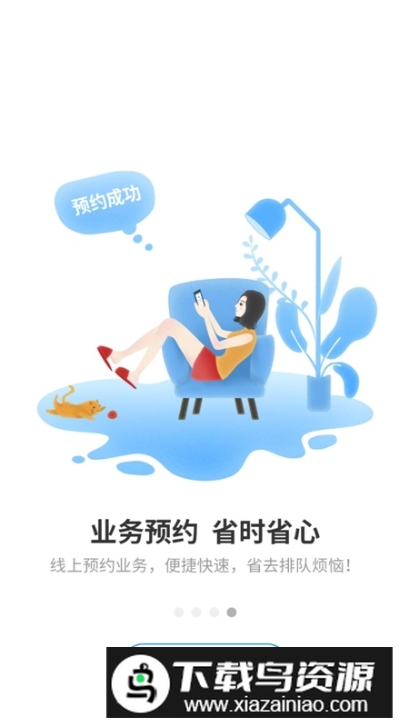 遵义公积金app官方客户端最新版截图4