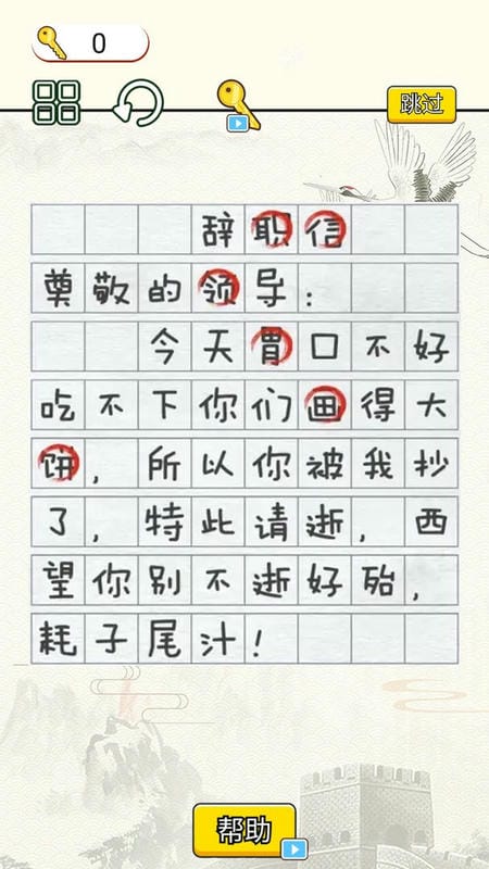 疯狂脑洞达人官方版最新版截图2