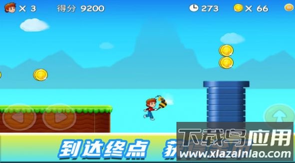 奔跑吧小超人游戏最新版截图1