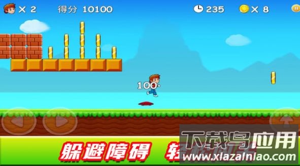 奔跑吧小超人游戏最新版截图2