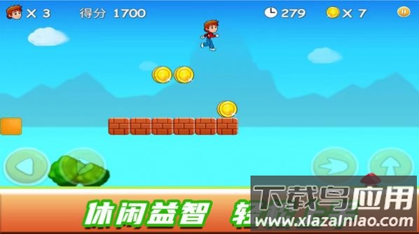 奔跑吧小超人游戏最新版截图3