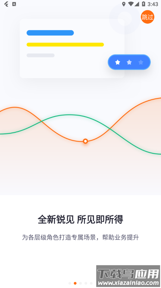 智蛛AI 比亚迪系统截图2