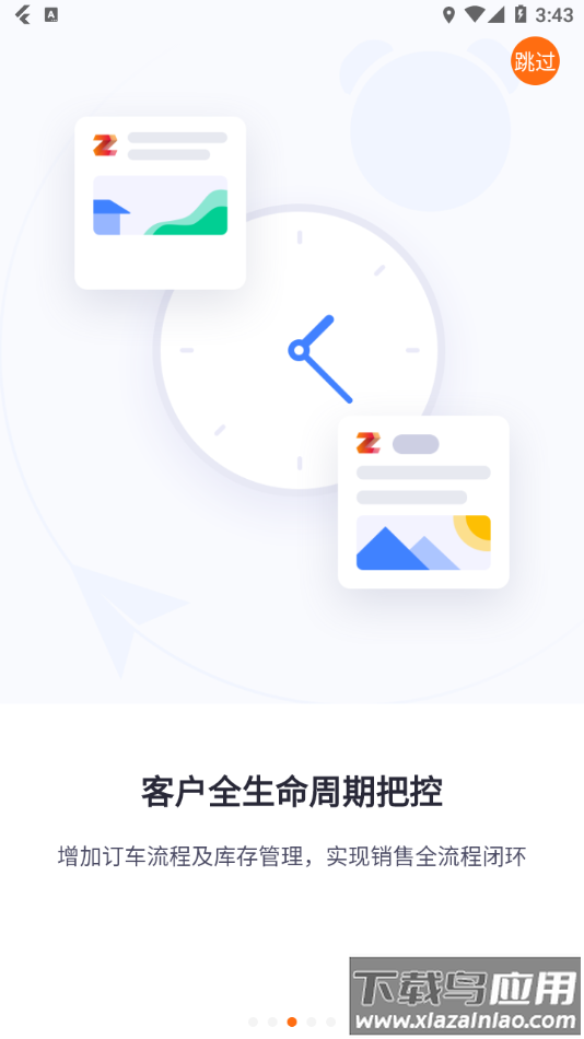 智蛛AI 比亚迪系统截图3