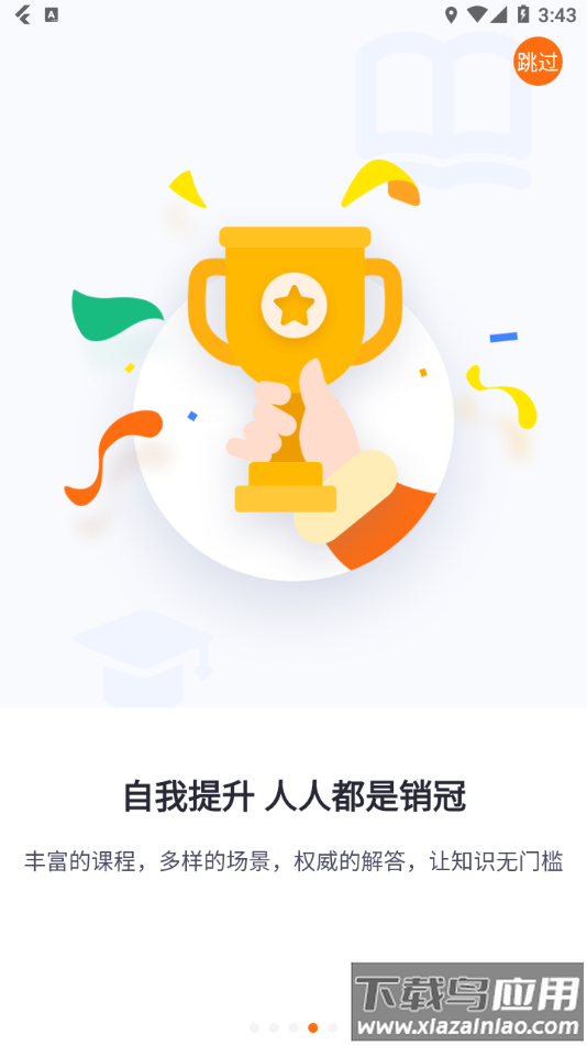 智蛛AI 比亚迪系统截图4