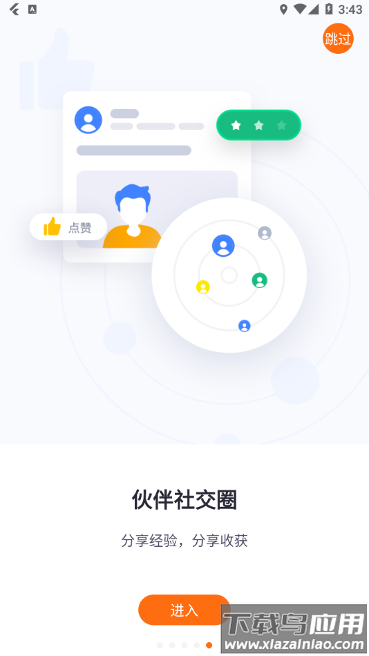 智蛛AI 比亚迪系统截图5