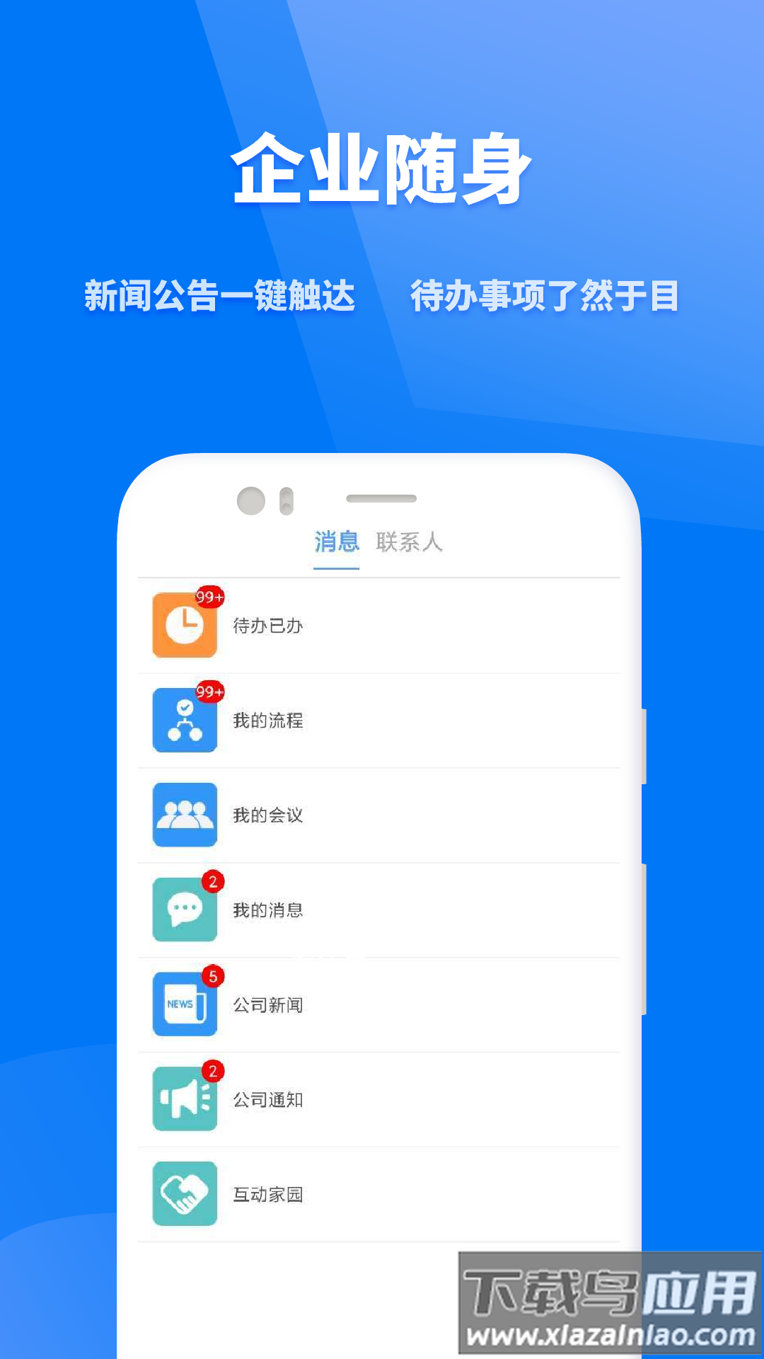 众和软件手机版下载最新版截图2