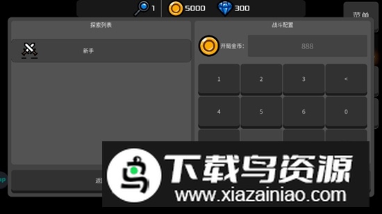 遗迹幸存者免广告破解版截图2