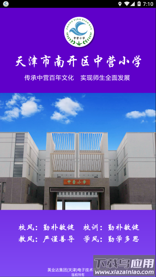 云瀚竹生app安卓下载