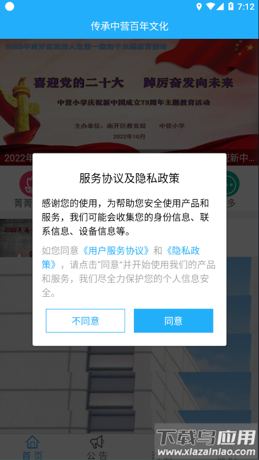 云瀚竹生app安卓下载最新版截图2
