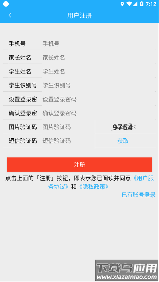 云瀚竹生app安卓下载最新版截图4