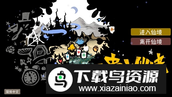 遗忘仙境无限金币破解版手游最新版截图1