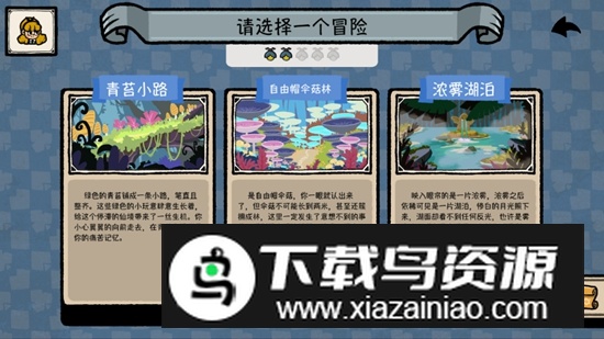 遗忘仙境无限金币破解版手游最新版截图3