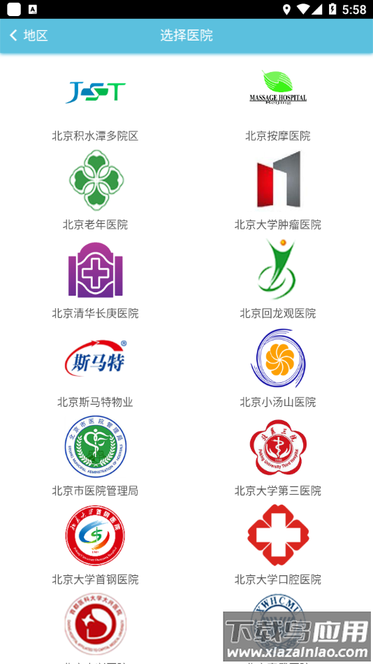 一站式后勤app安卓最新版截图3