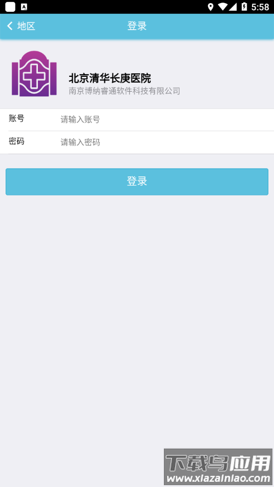 一站式后勤app安卓最新版截图4