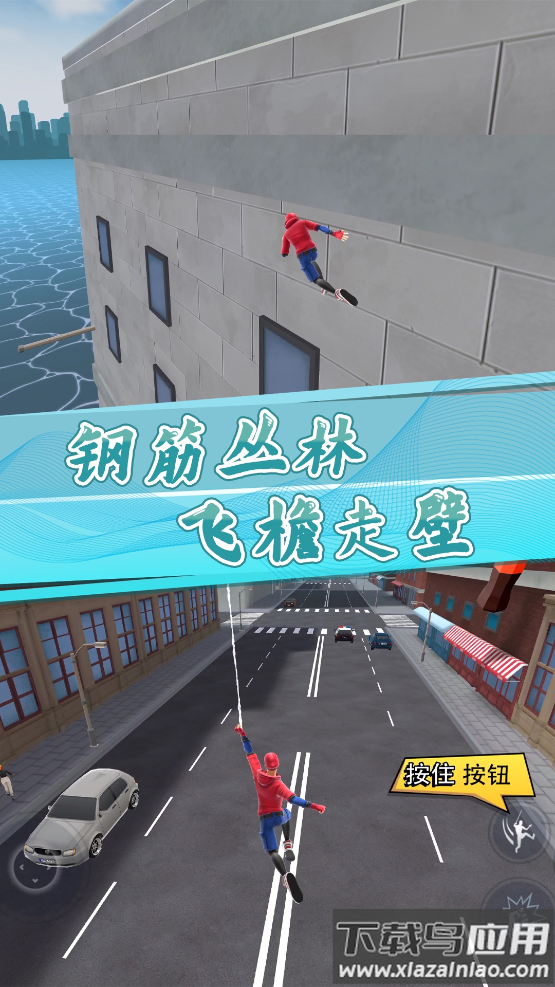 小黄城市救援最新版截图4