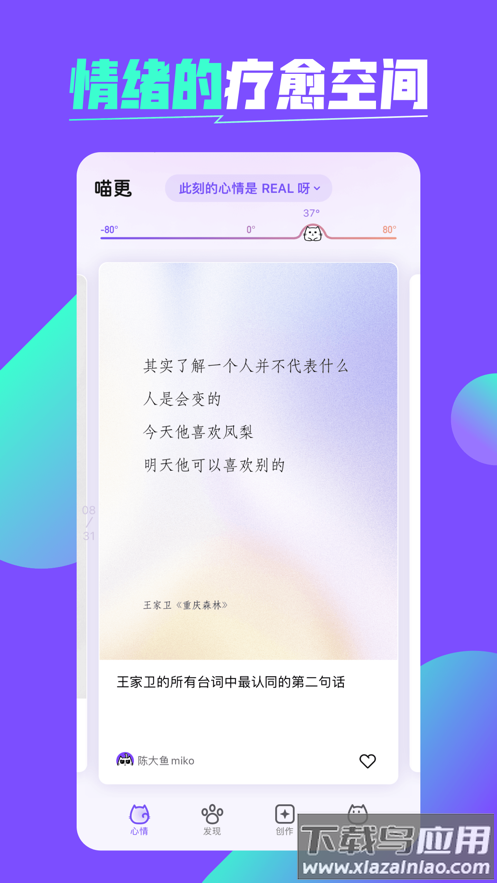 喵更app最新版截图1