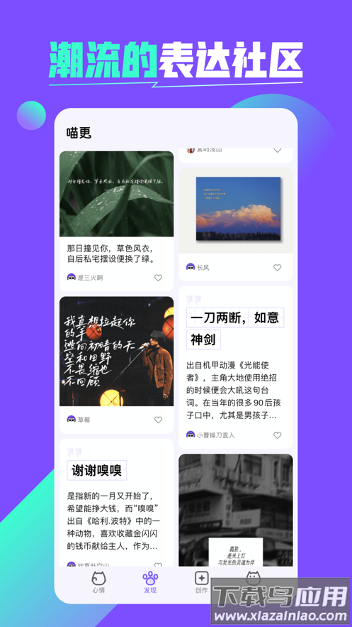 喵更app最新版截图2