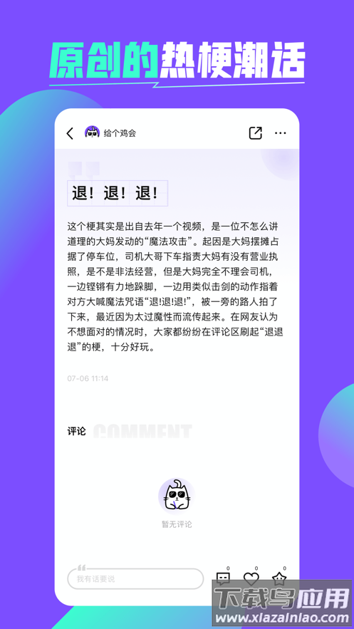 喵更app最新版截图3