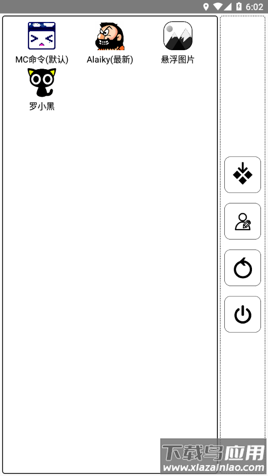 MC命令app截图1