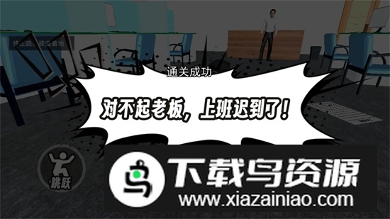 道歉谢罪模拟游戏2025最新版最新版截图3