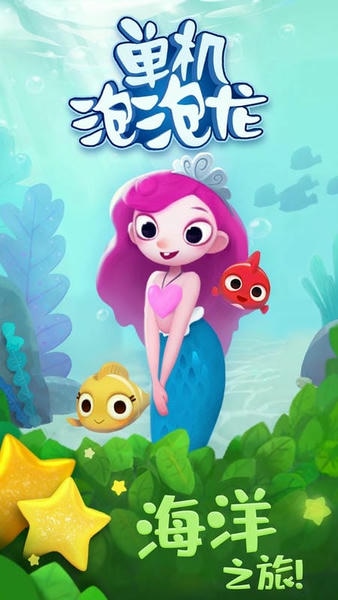 单机泡泡龙手游最新版截图3