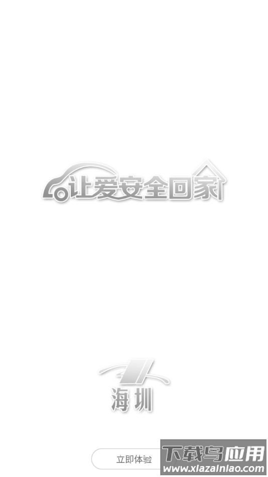 hihz行车记录仪app下载最新版截图1