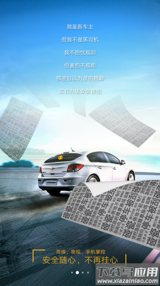 hihz行车记录仪app下载最新版截图3