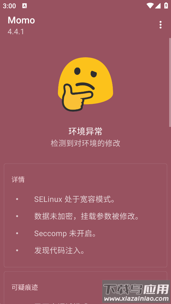 momo检测app截图1
