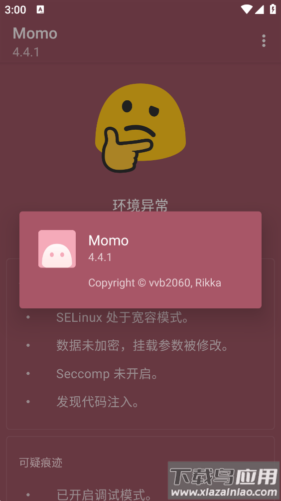momo检测app截图2