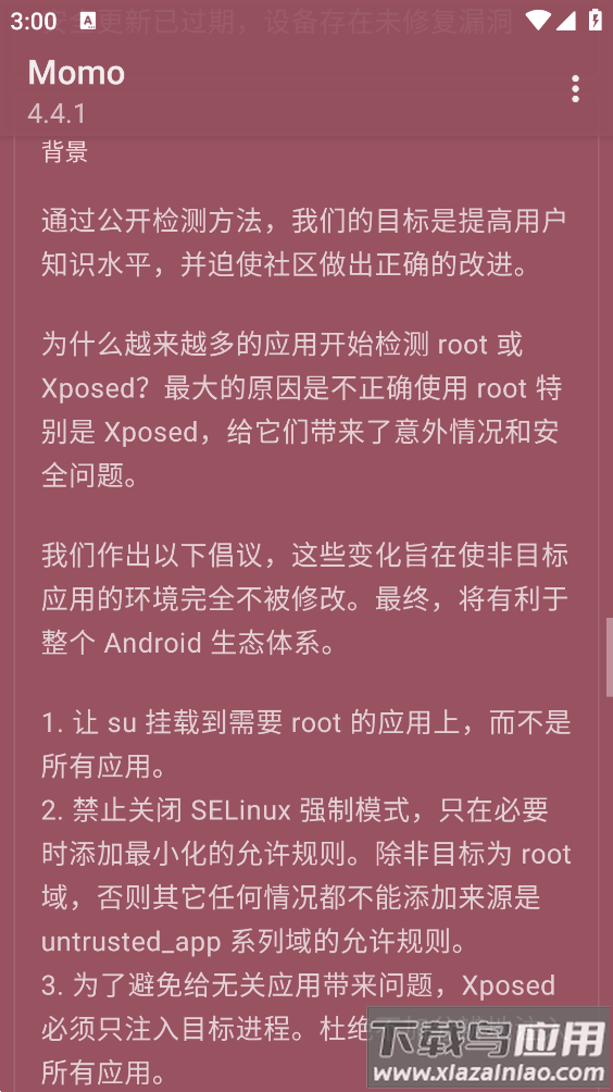 momo检测app截图3
