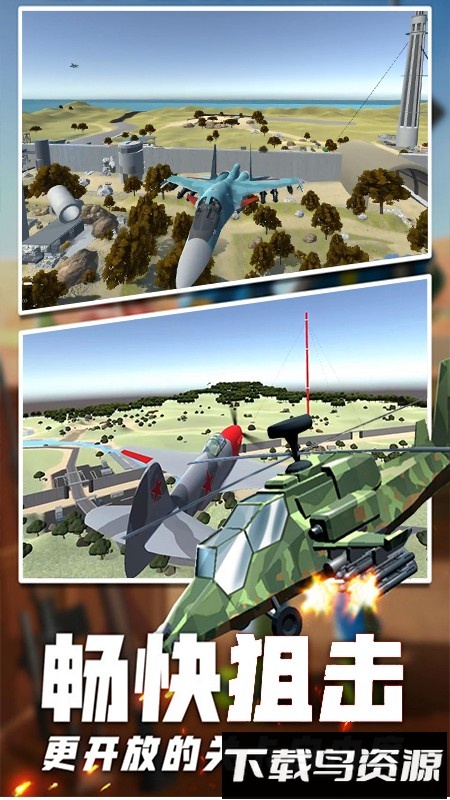 边境战地模拟最新版截图1