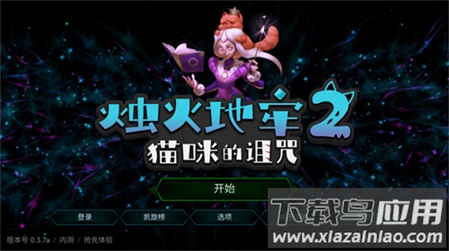 烛火地牢2猫咪的诅咒安卓版(Tallowmere 2)