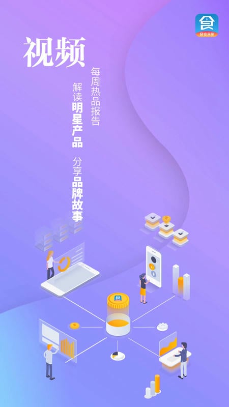食业头条软件最新版截图3