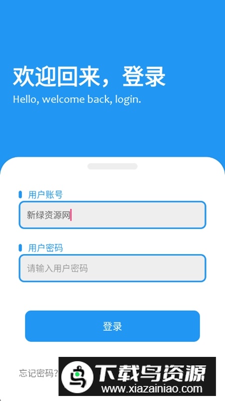 道恩软件仓APP官方最新版最新版截图1